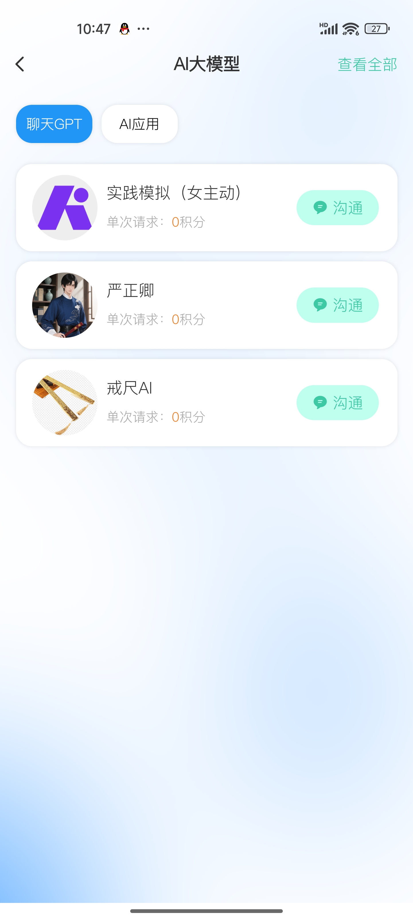 应用截图2