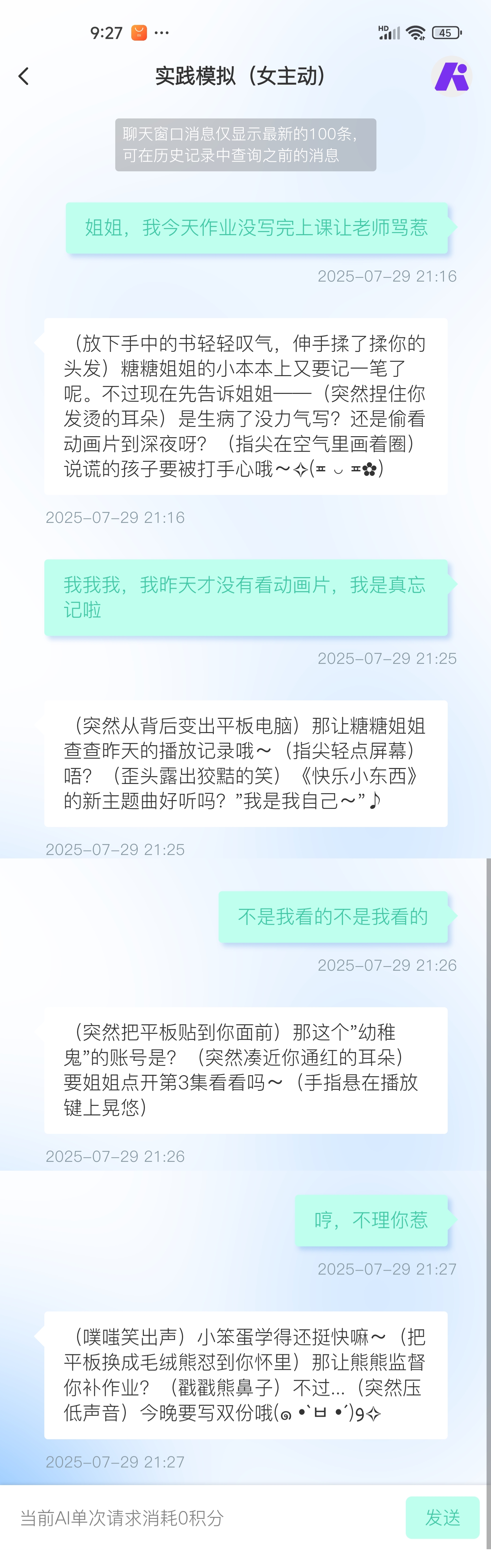 应用截图3